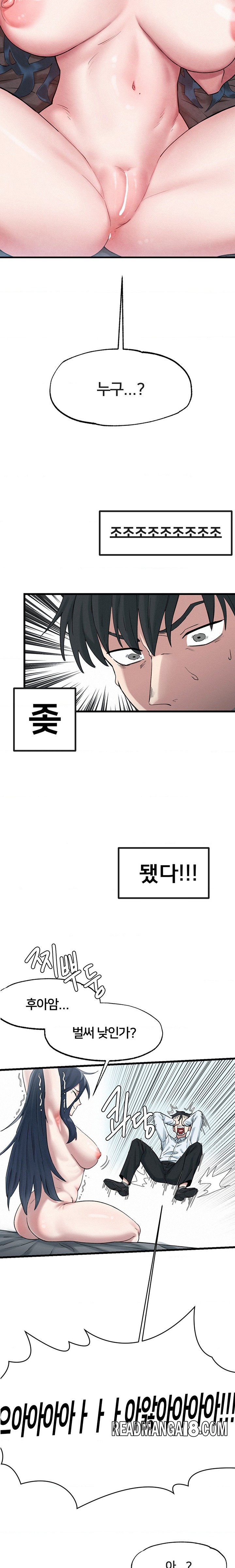 Global Sexual Culture Research Institute Raw - Chapter 2 Page 4