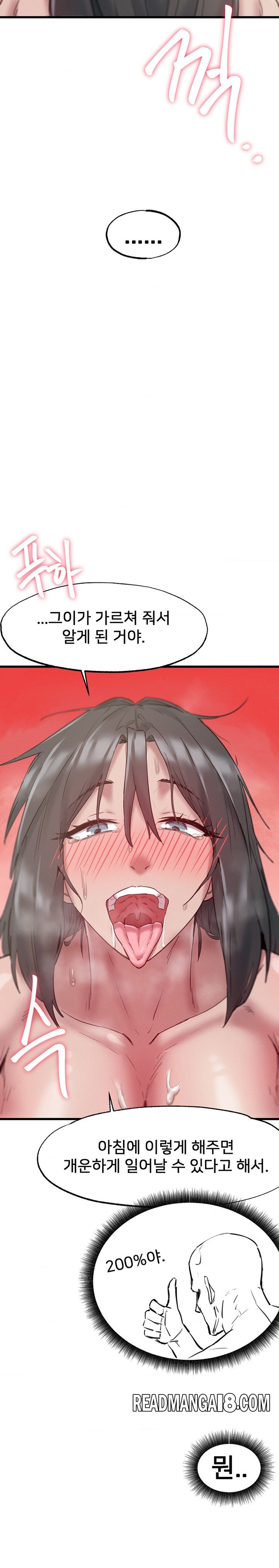 Global Sexual Culture Research Institute Raw - Chapter 9 Page 14