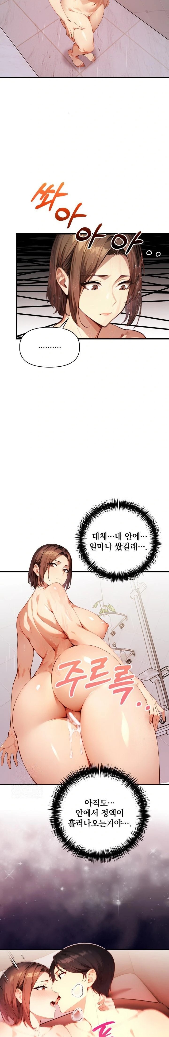I’m Giving Myself to My Son’s Friend Raw - Chapter 3 Page 4