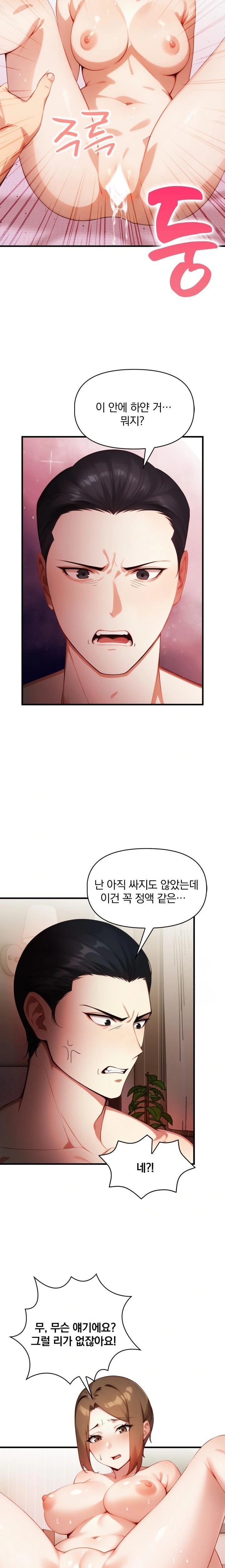 I’m Giving Myself to My Son’s Friend Raw - Chapter 4 Page 11