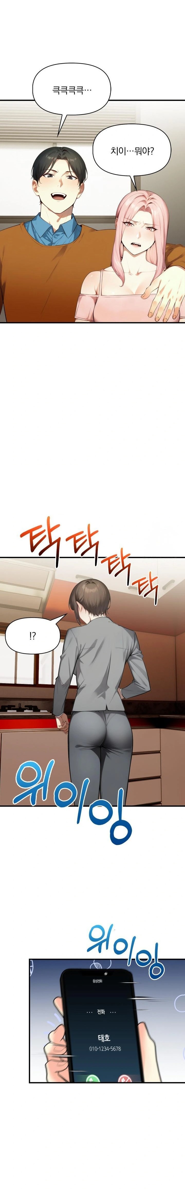 I’m Giving Myself to My Son’s Friend Raw - Chapter 4 Page 21