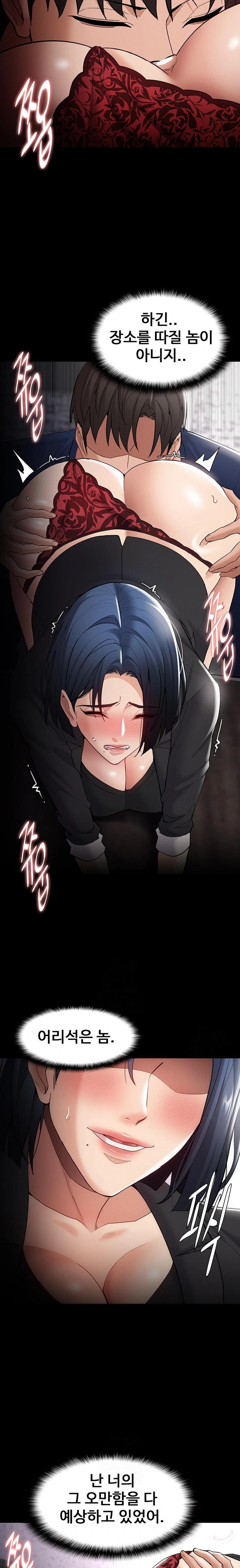 Pervert Diary Raw - Chapter 136 Page 20