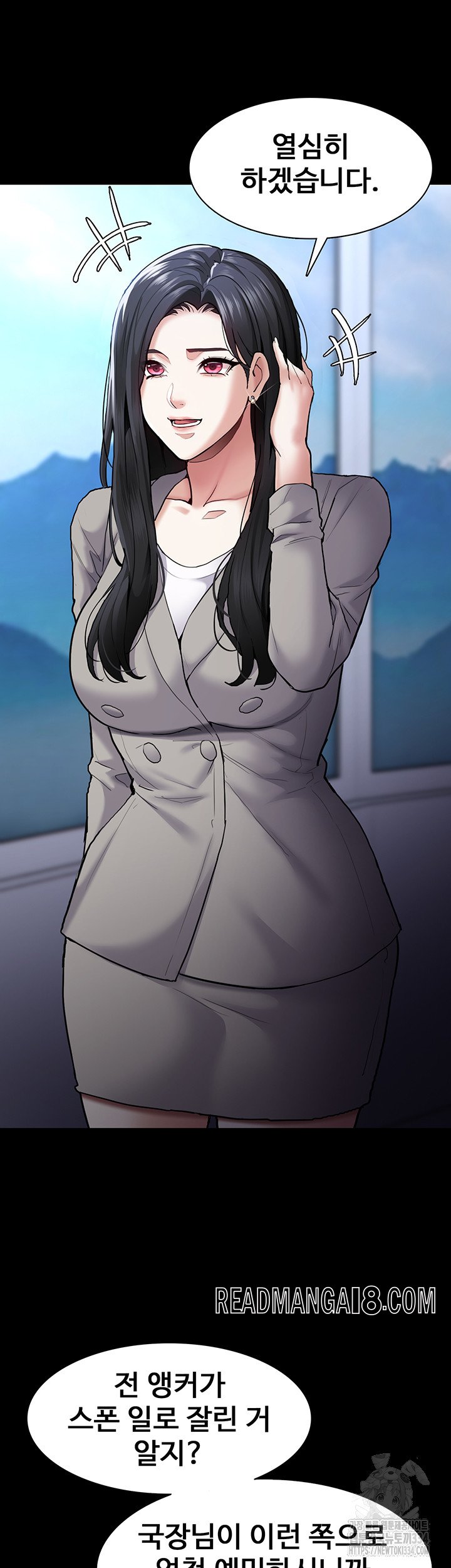 Pervert Diary Raw - Chapter 71 Page 49