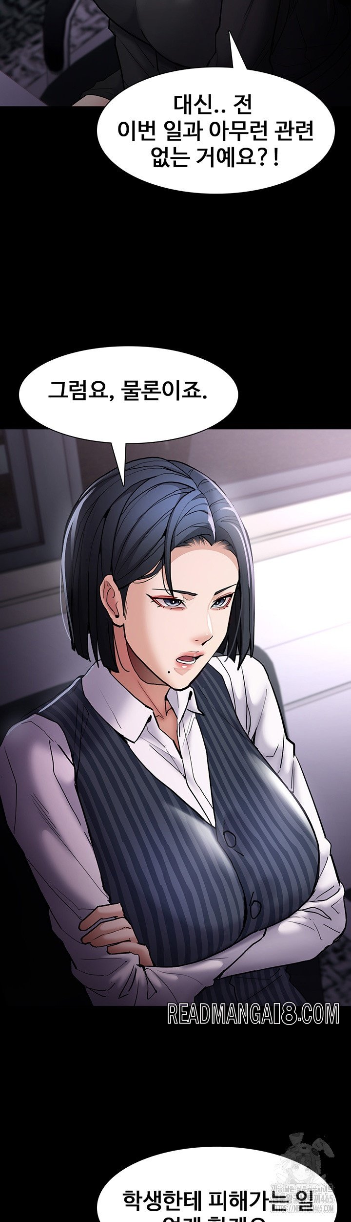 Pervert Diary Raw - Chapter 99 Page 51