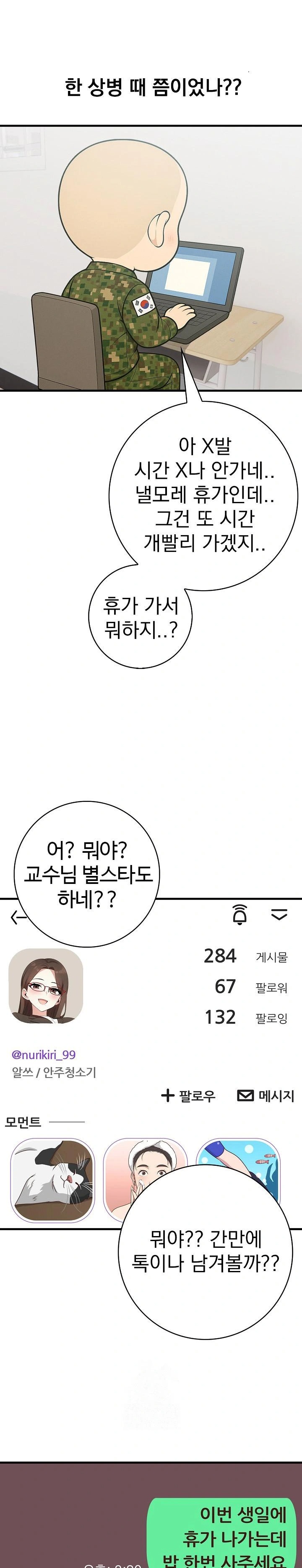 Son Of A Bitch Raw - Chapter 1 Page 10
