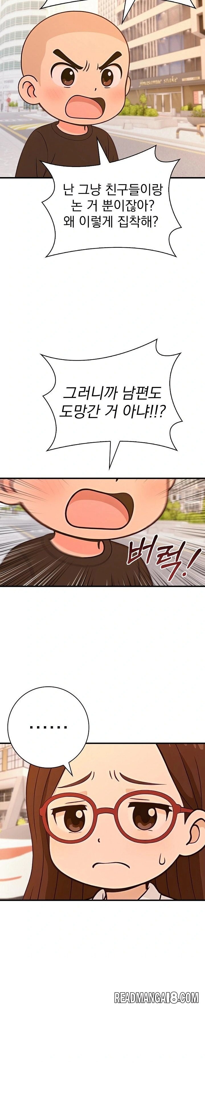 Son Of A Bitch Raw - Chapter 1 Page 22