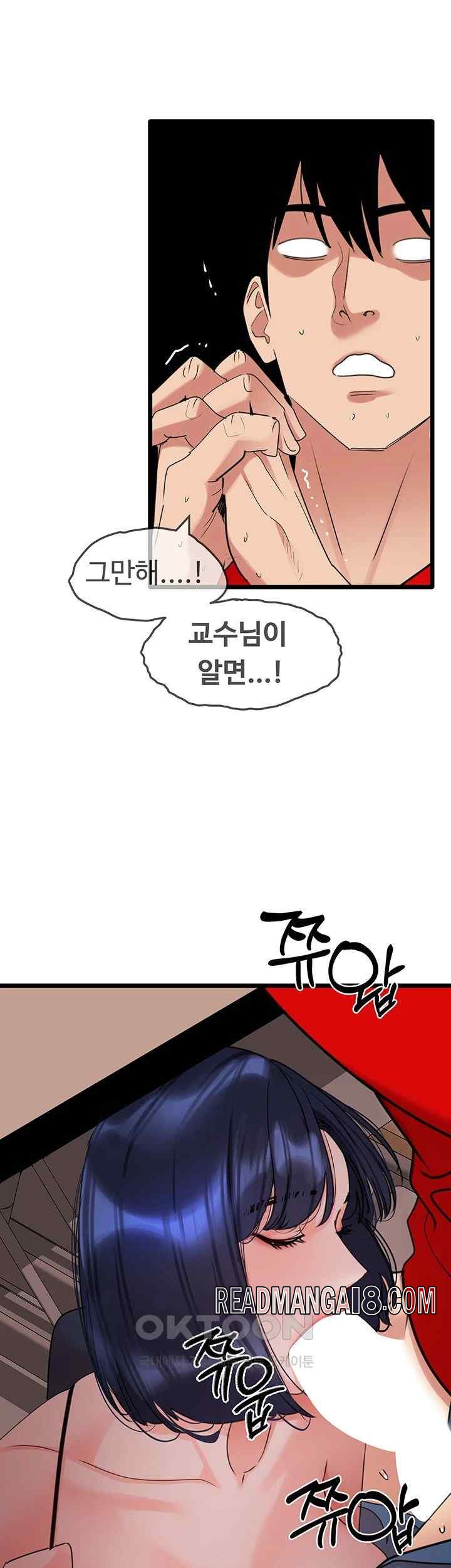 SSS-Class Undercover Agent Raw - Chapter 29 Page 30
