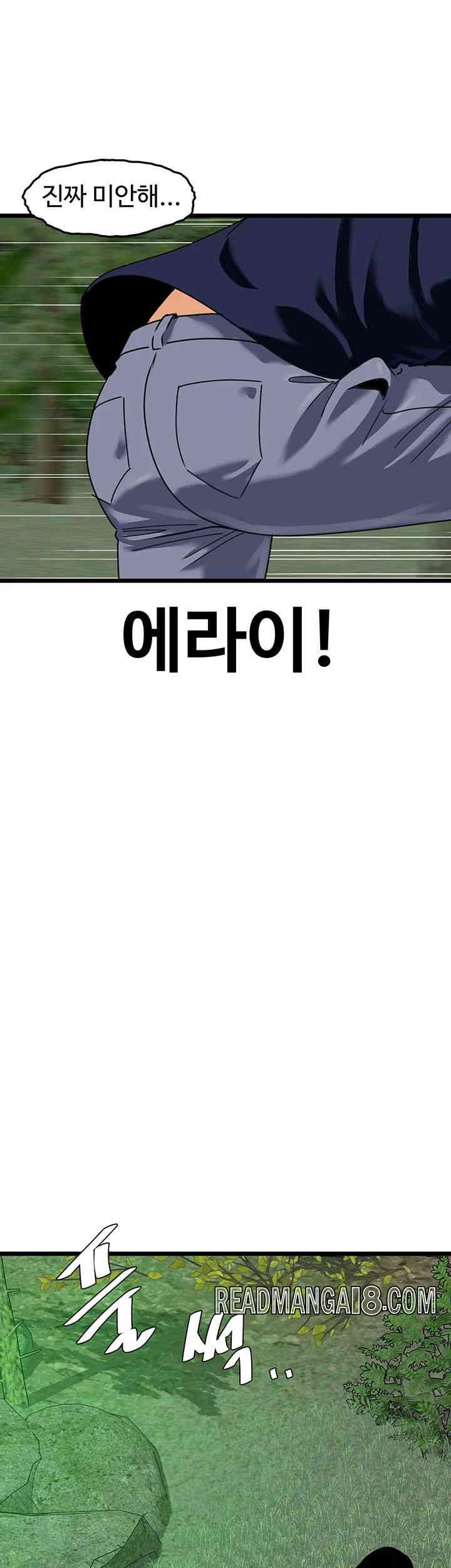 SSS-Class Undercover Agent Raw - Chapter 40 Page 29