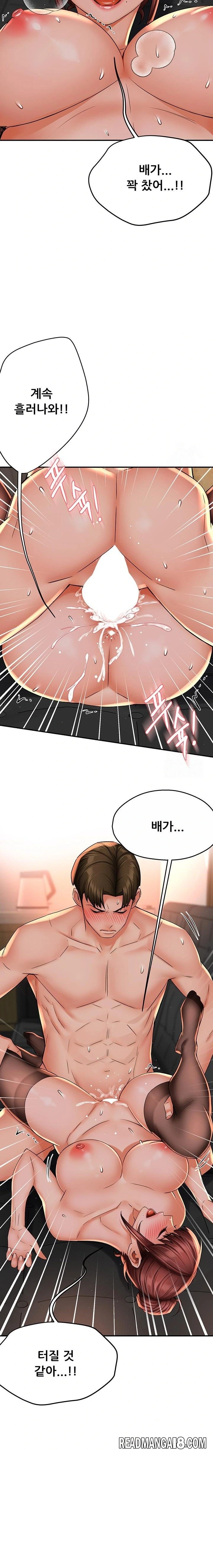 Yogurt Ladies Raw - Chapter 55 Page 10