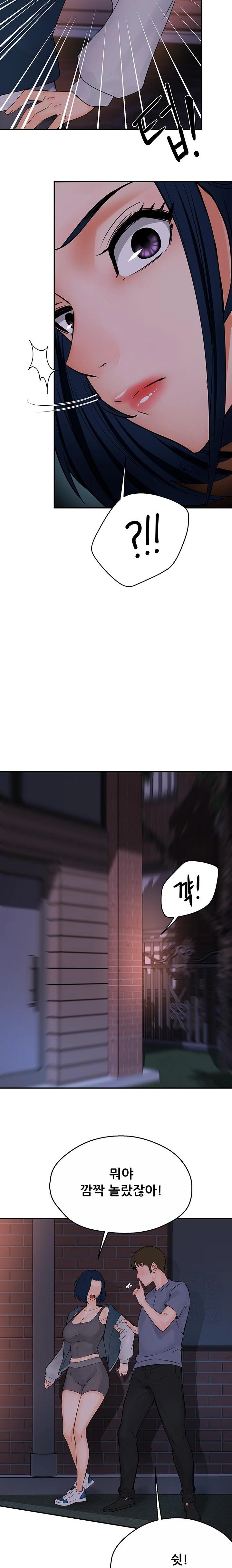 Yogurt Ladies Raw - Chapter 57 Page 9