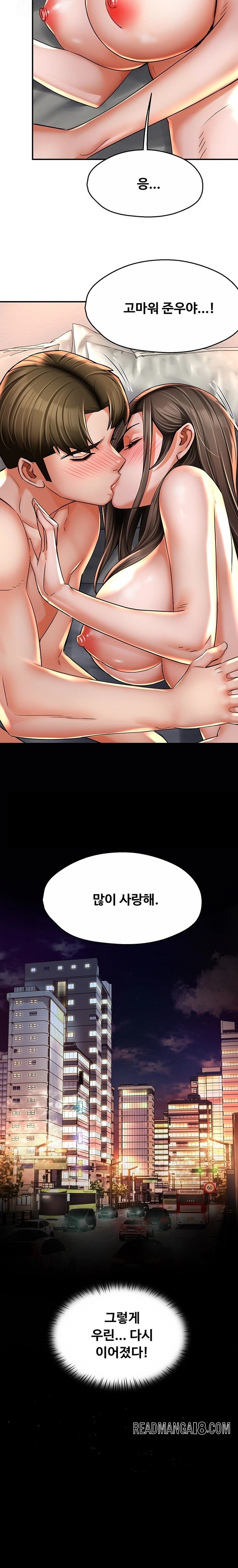 Yogurt Ladies Raw - Chapter 74 Page 14