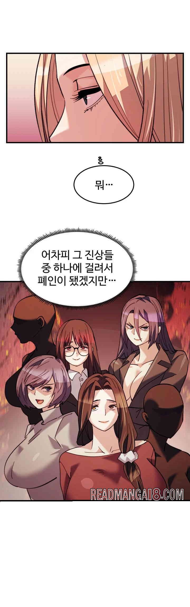 Chicken Club Raw - Chapter 27 Page 27