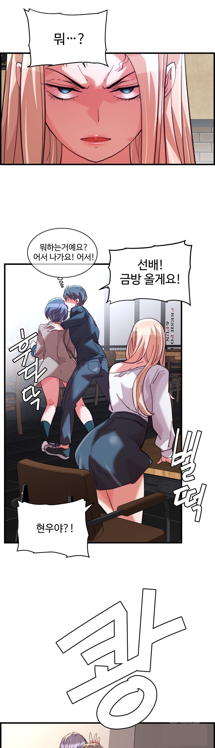 Chicken Club Raw - Chapter 31 Page 36