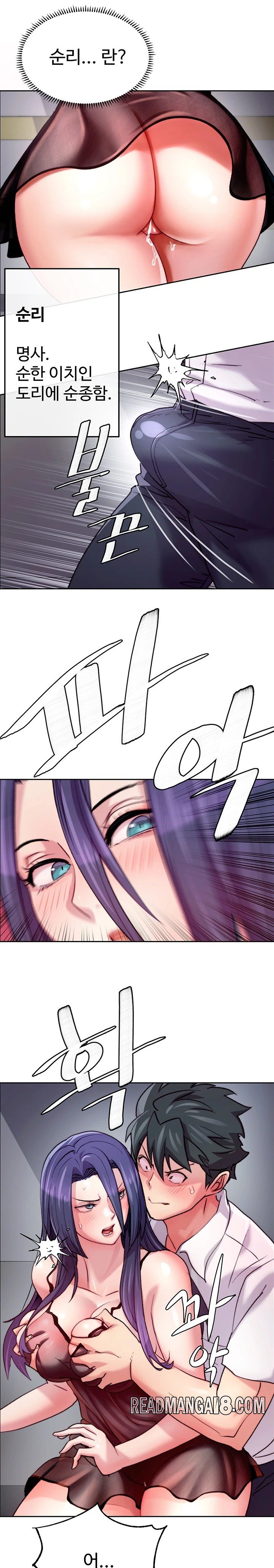 Chicken Club Raw - Chapter 4 Page 11