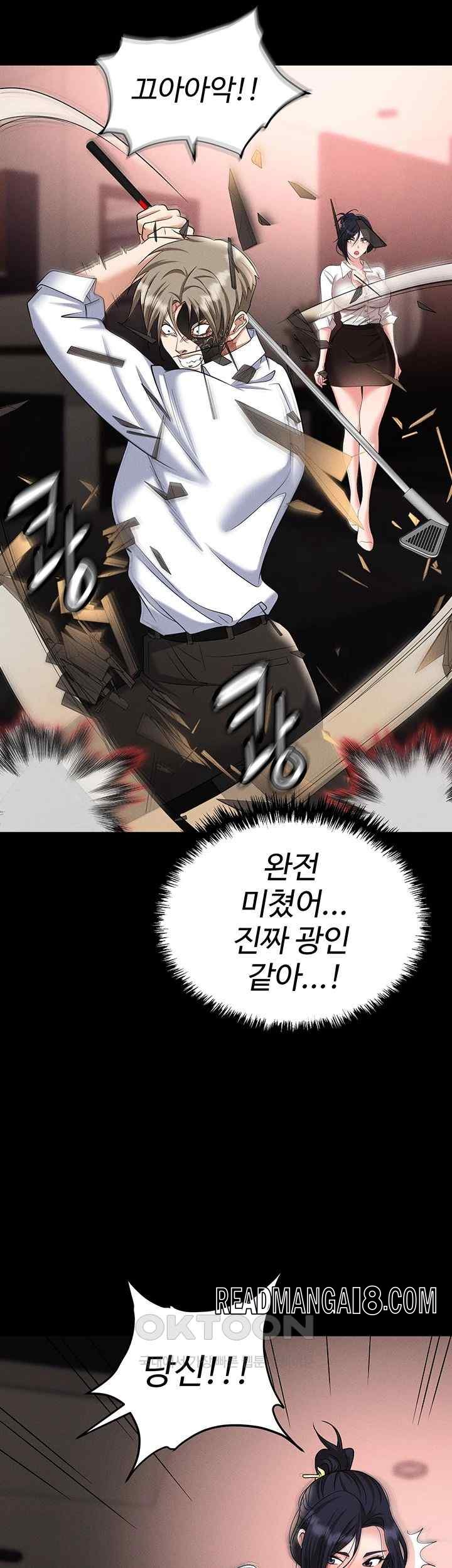 Trap (Pornhwa) Raw - Chapter 84 Page 44