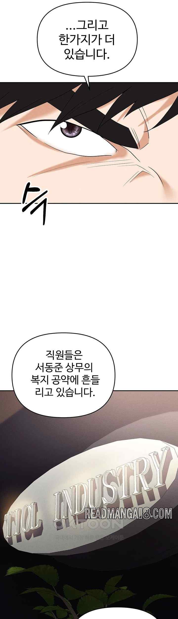 Trap (Pornhwa) Raw - Chapter 85 Page 50