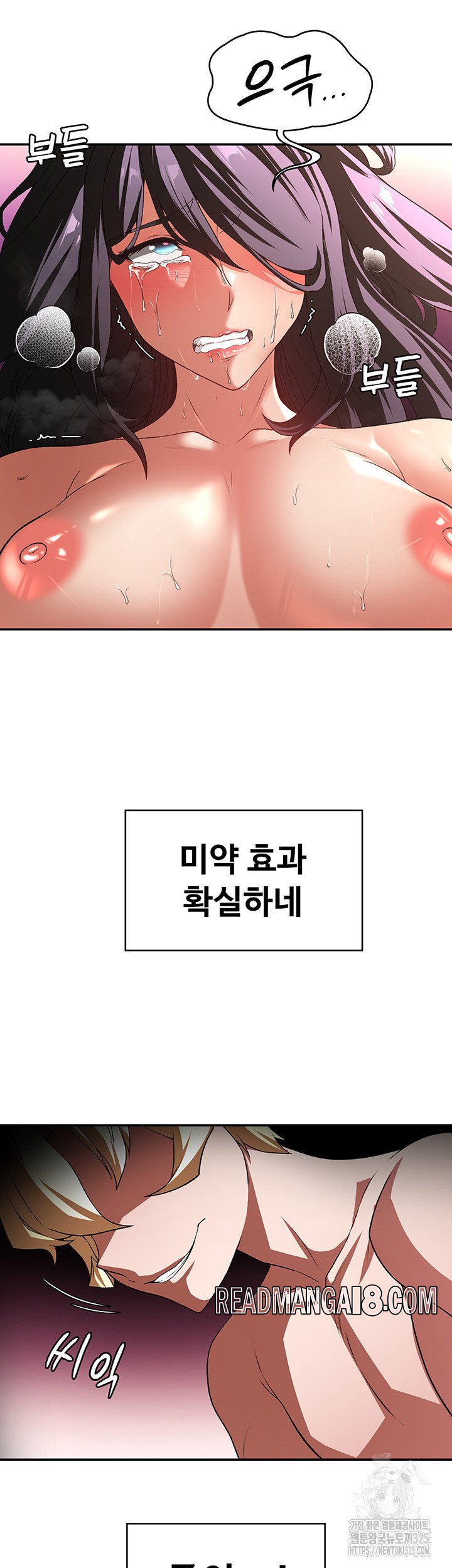 Hero Villain Raw - Chapter 99 Page 42
