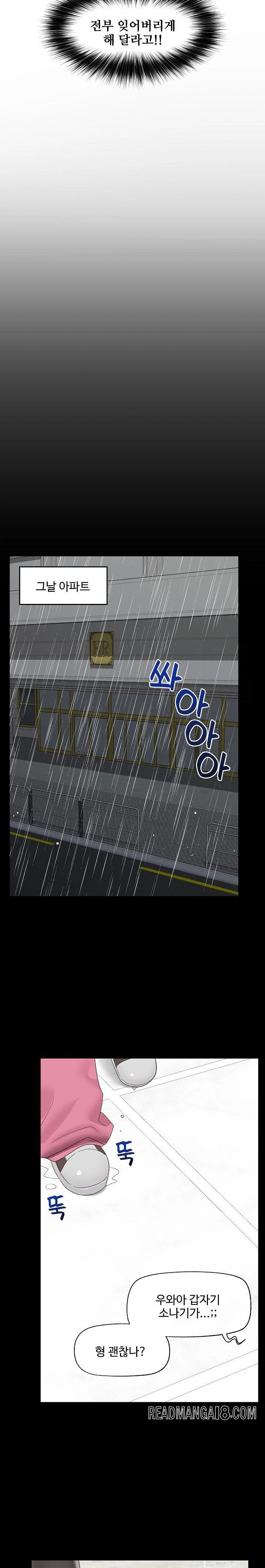 Hypnotist Security Guard Raw - Chapter 39 Page 15