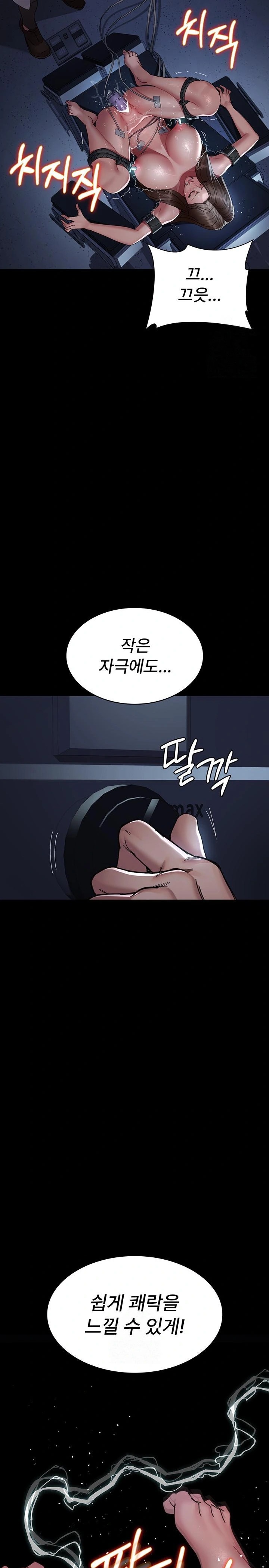 Night Hospital Raw - Chapter 109 Page 19