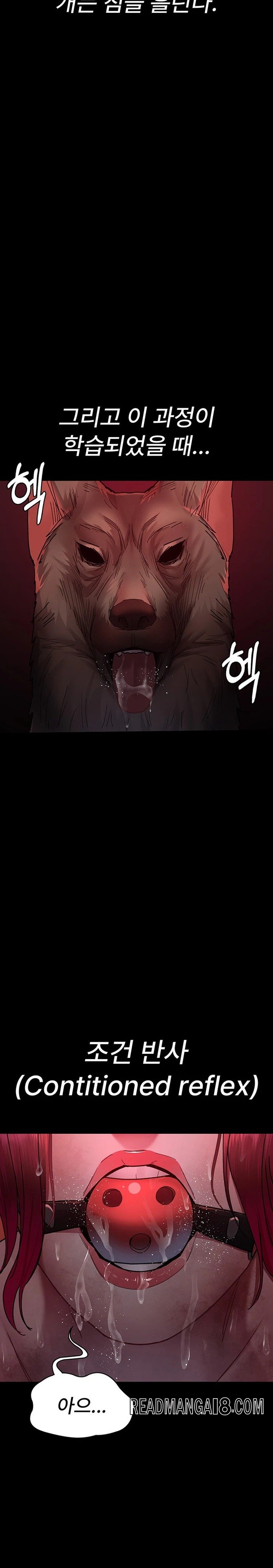 Night Hospital Raw - Chapter 58 Page 11