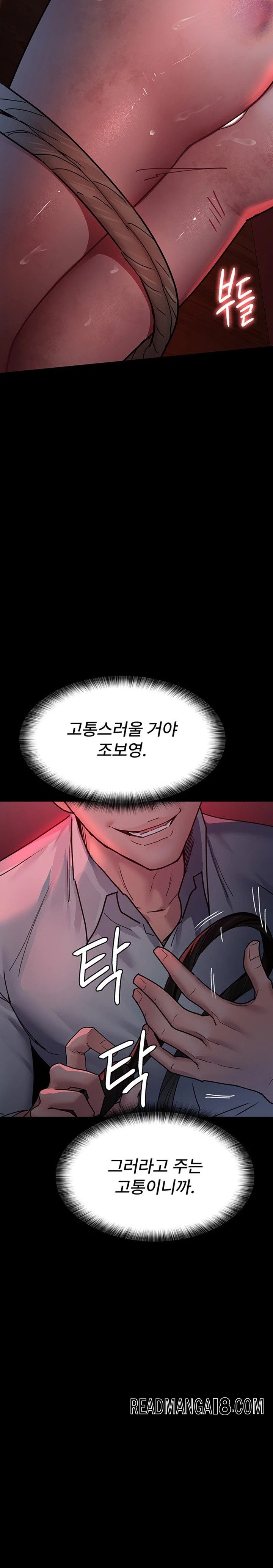 Night Hospital Raw - Chapter 58 Page 14