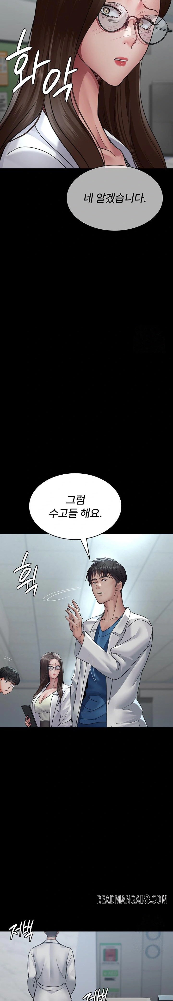 Night Hospital Raw - Chapter 95 Page 21