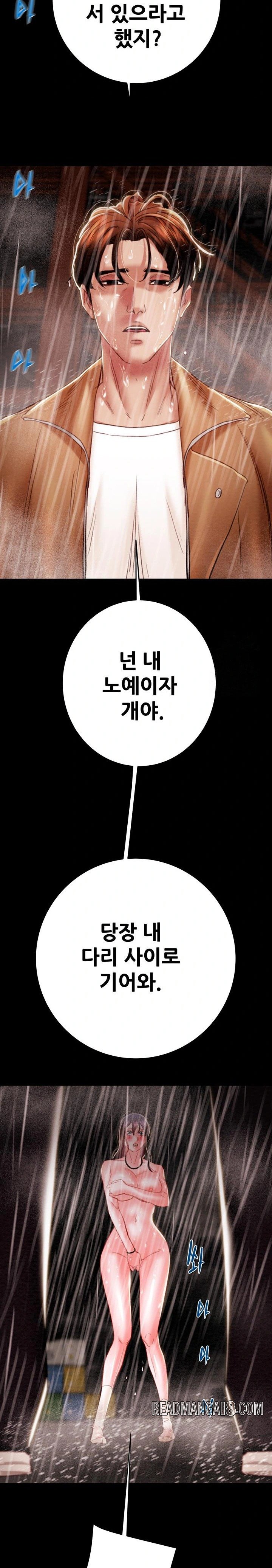The Man Who Devours Raw - Chapter 48 Page 28