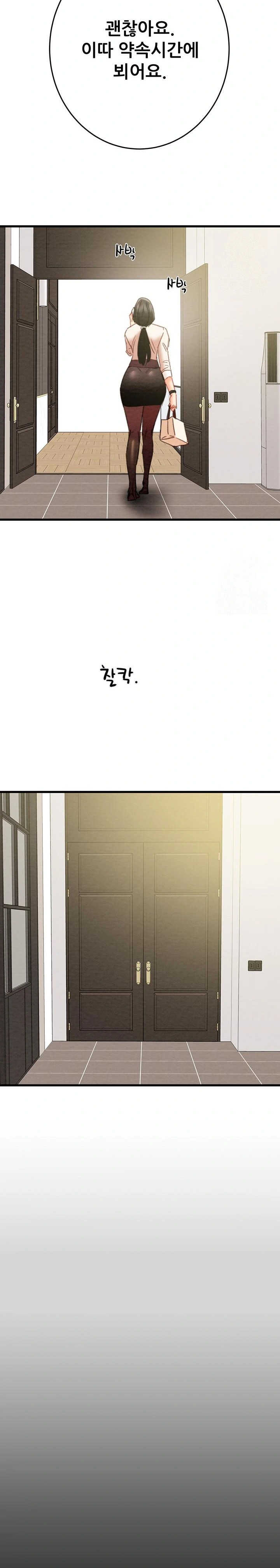 The Man Who Devours Raw - Chapter 50 Page 32