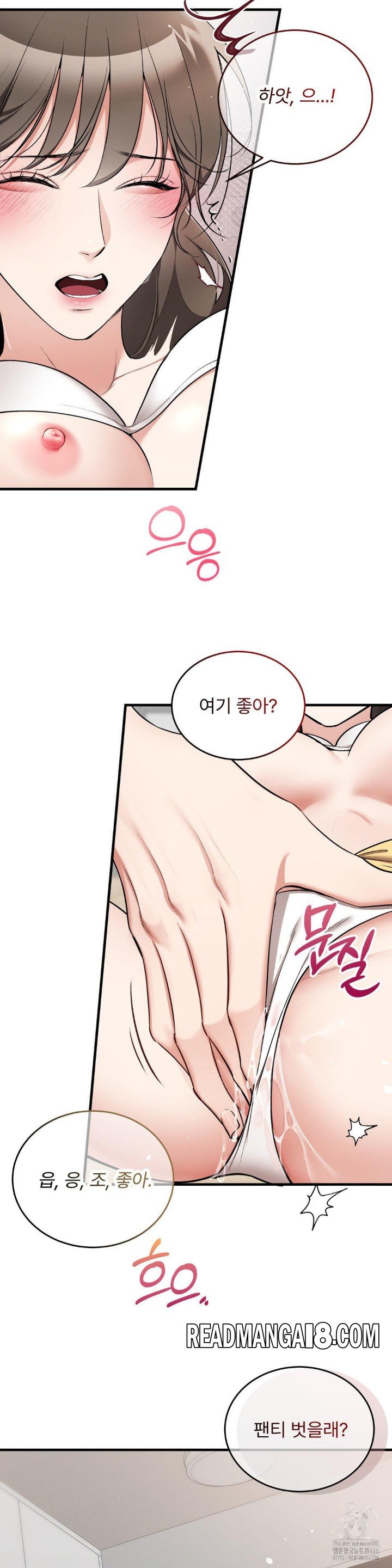 Can I Touch You? Raw - Chapter 24 Page 33