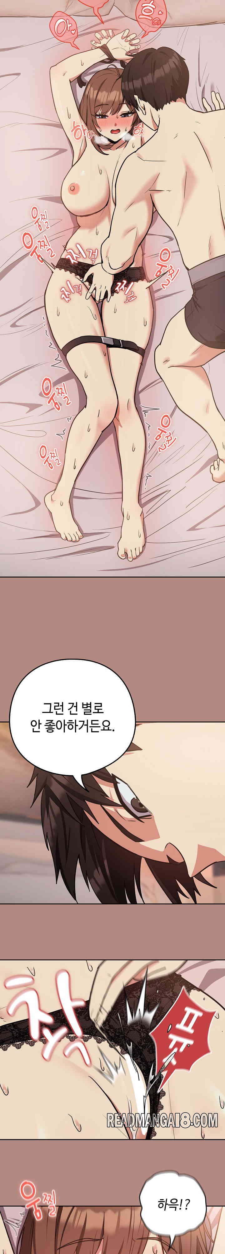 After Work Love Affairs Raw - Chapter 31 Page 18