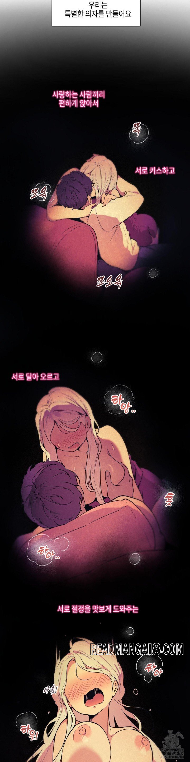 Love Chair Lab Raw - Chapter 1 Page 14