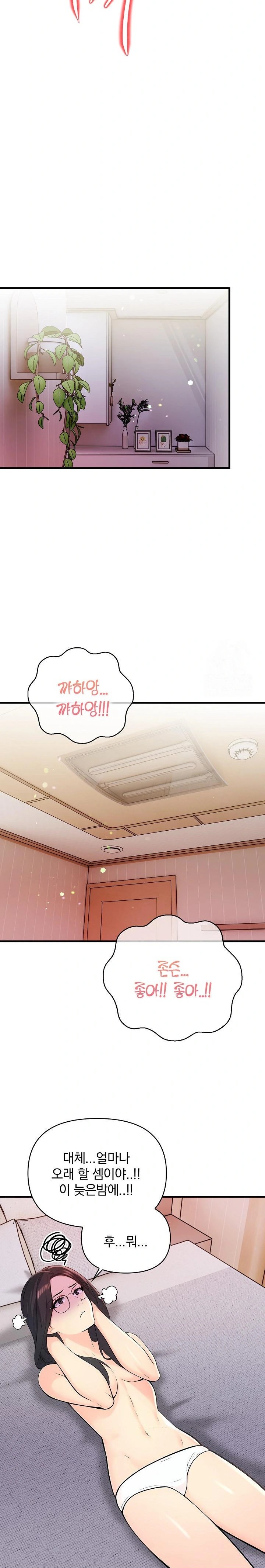 Guesthouse Johnson and Missy Manager Raw - Chapter 13 Page 17