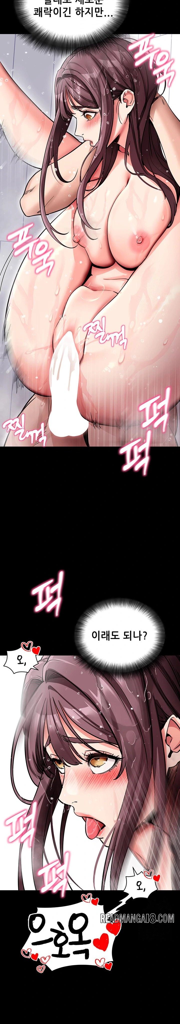 Please, Please Raw - Chapter 13 Page 23