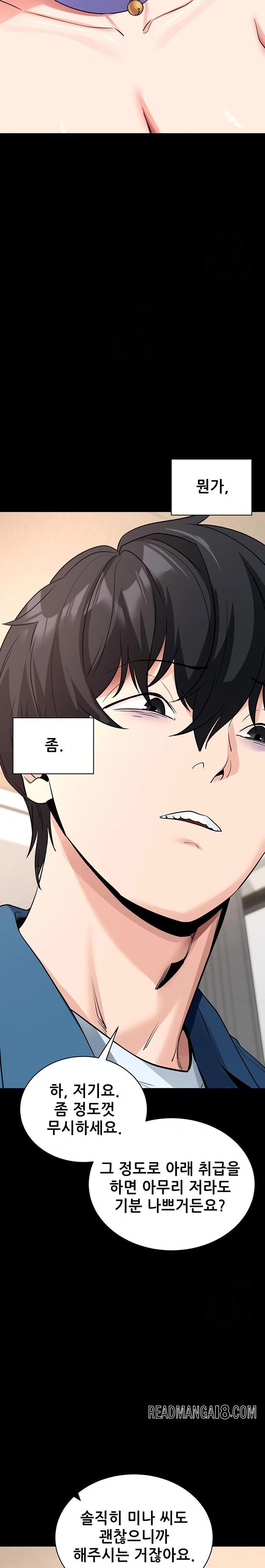 Please, Please Raw - Chapter 24 Page 13