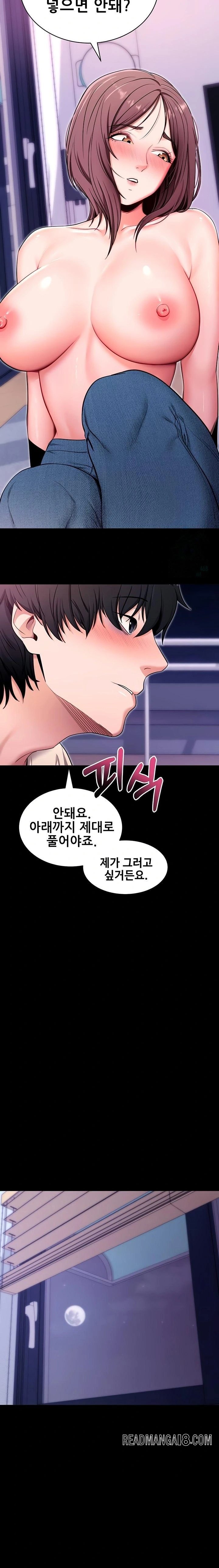 Please, Please Raw - Chapter 33 Page 18