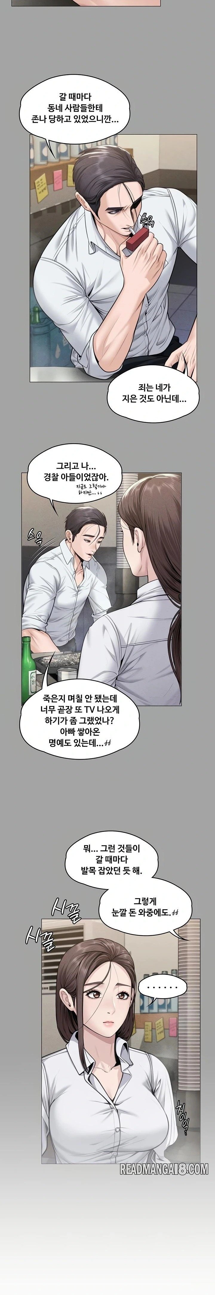 I Will Protect You Raw - Chapter 9 Page 32