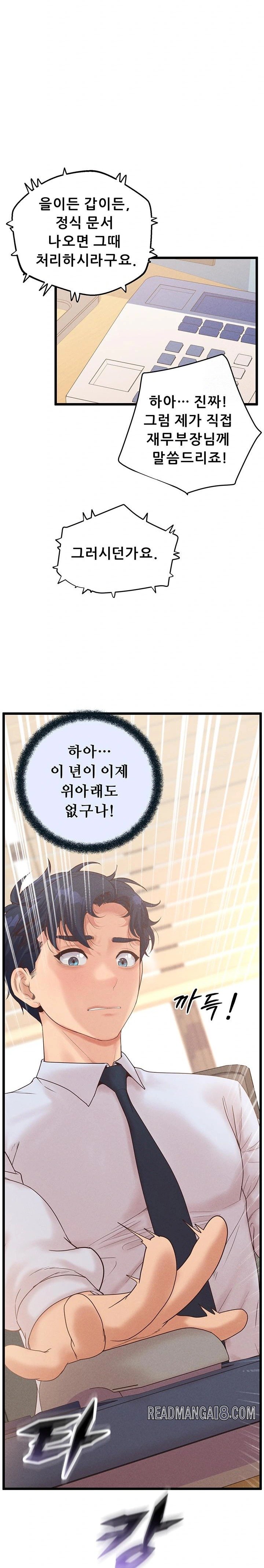 Workplace Relationship Management Raw - Chapter 15 Page 14