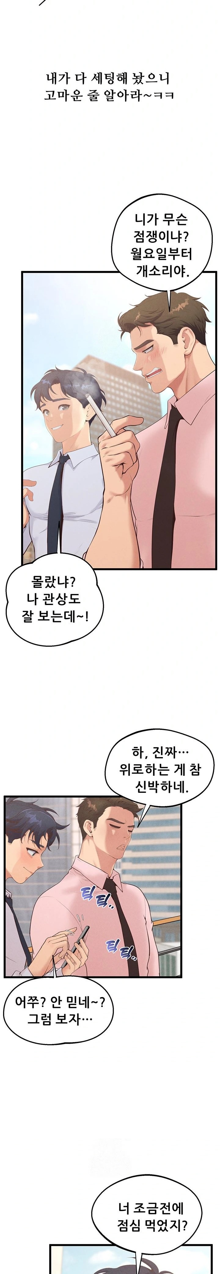 Workplace Relationship Management Raw - Chapter 22 Page 20