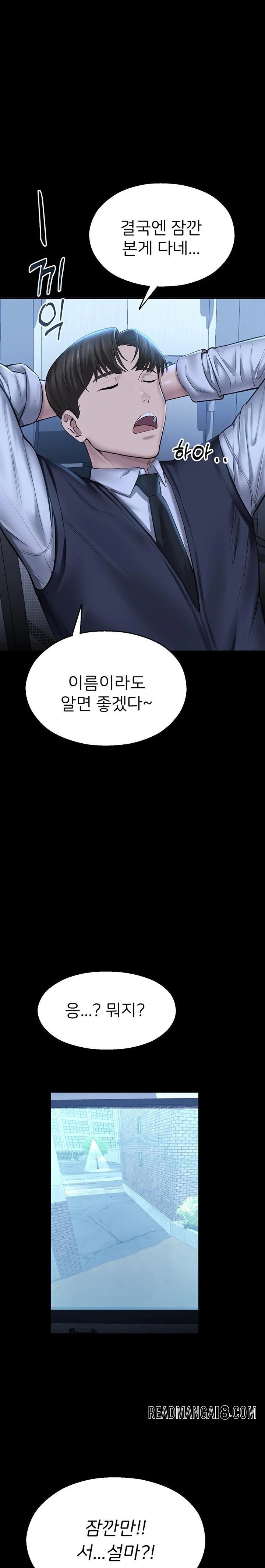 CCTV Raw - Chapter 2 Page 20