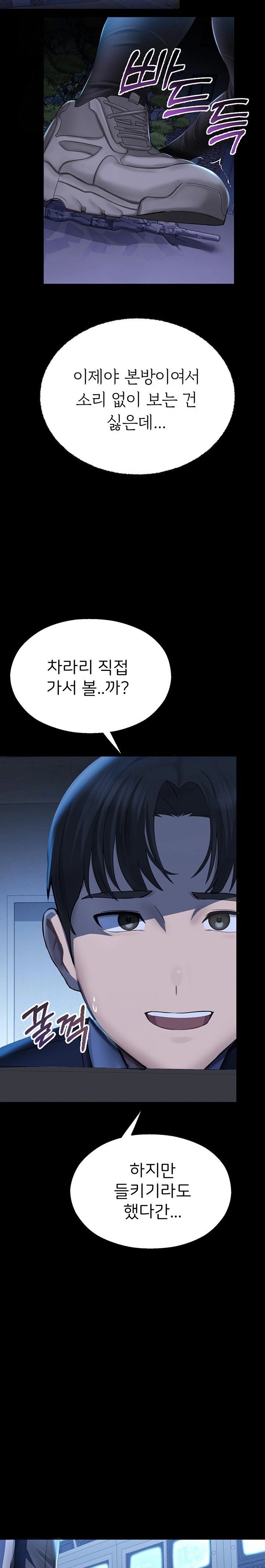 CCTV Raw - Chapter 2 Page 35