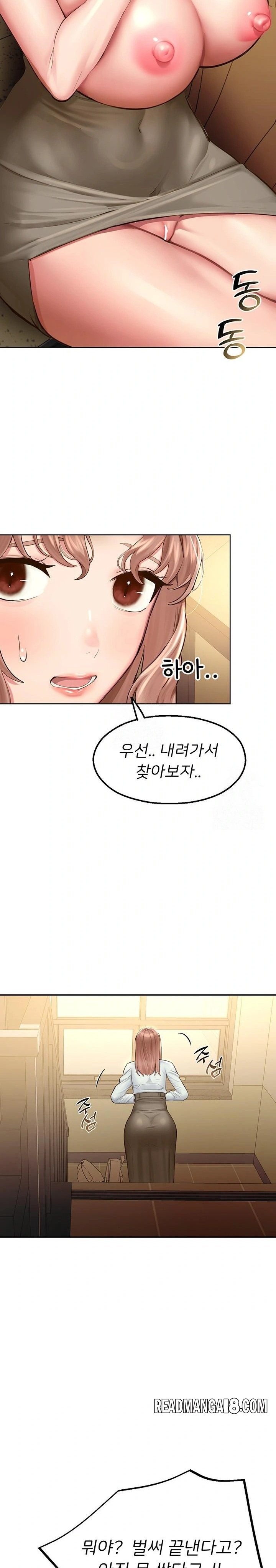 CCTV Raw - Chapter 3 Page 22