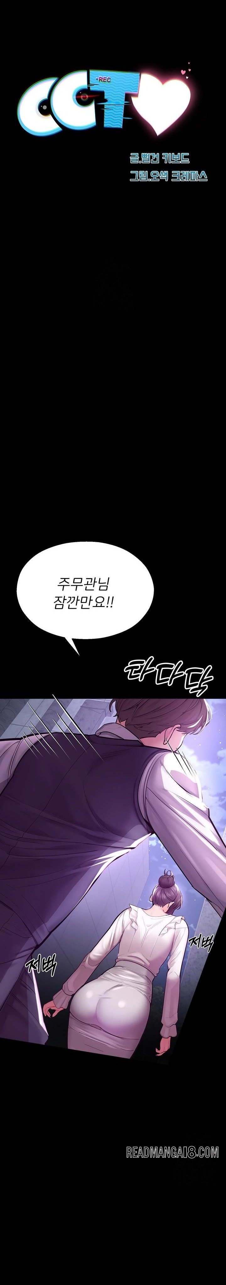 CCTV Raw - Chapter 3 Page 4