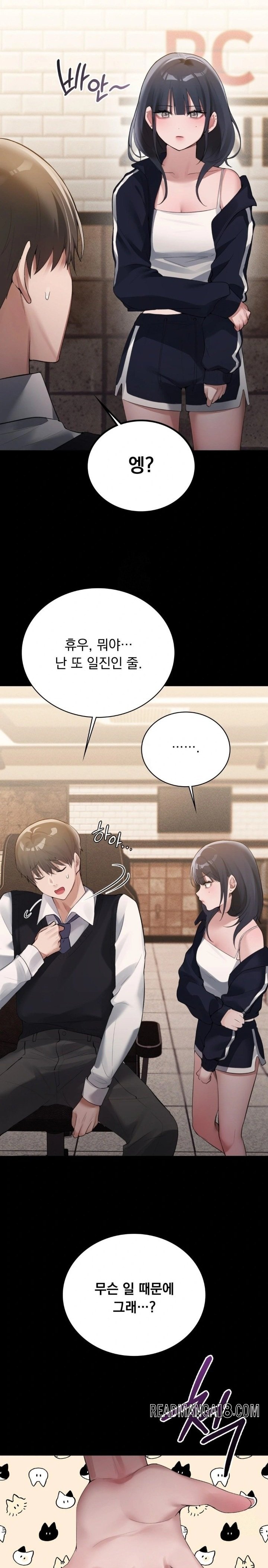 PC Room Girl Raw - Chapter 2 Page 19