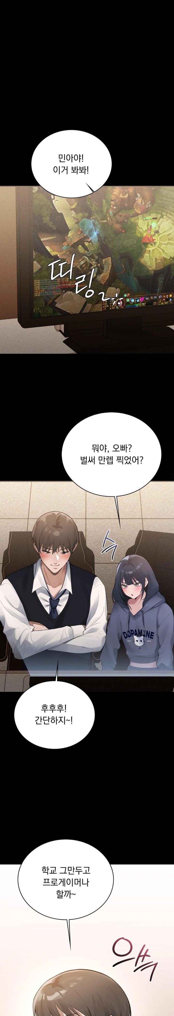 PC Room Girl Raw - Chapter 2 Page 27