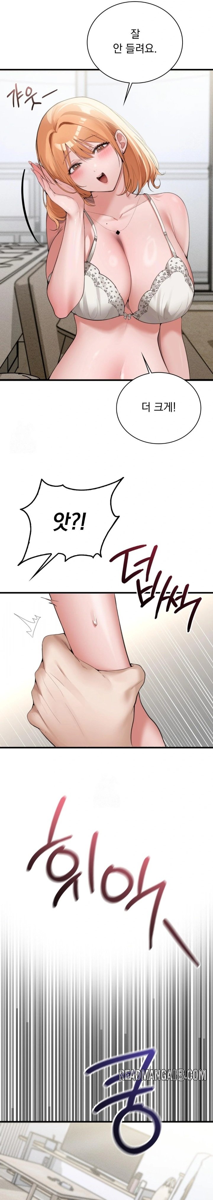 PC Room Girl Raw - Chapter 5 Page 16
