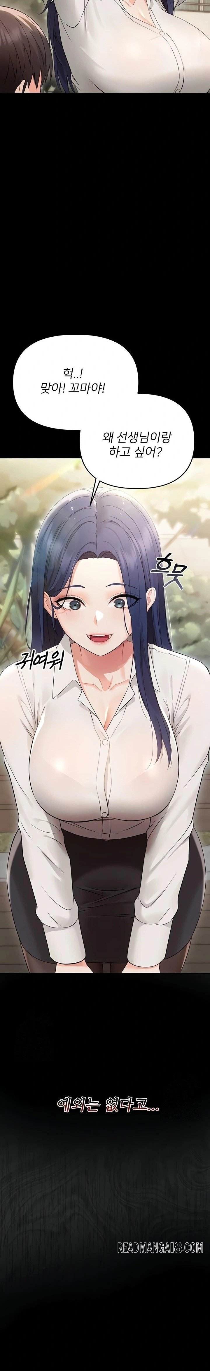 Small Beast Raw - Chapter 6 Page 34