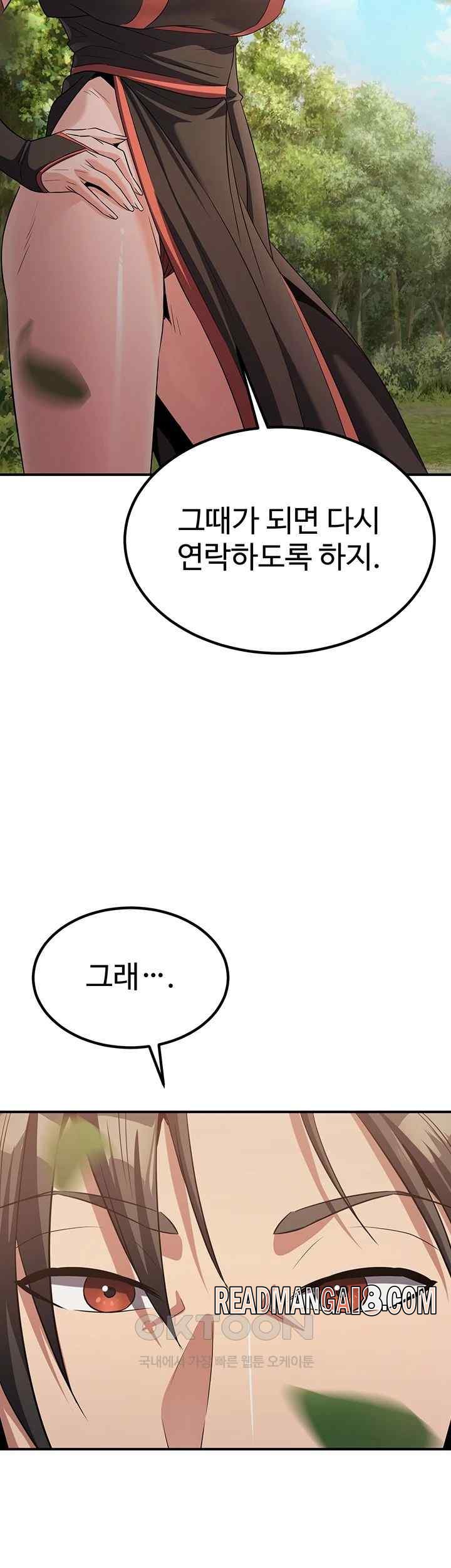 The Lustful Demon is the King of Demons Raw - Chapter 15 Page 15