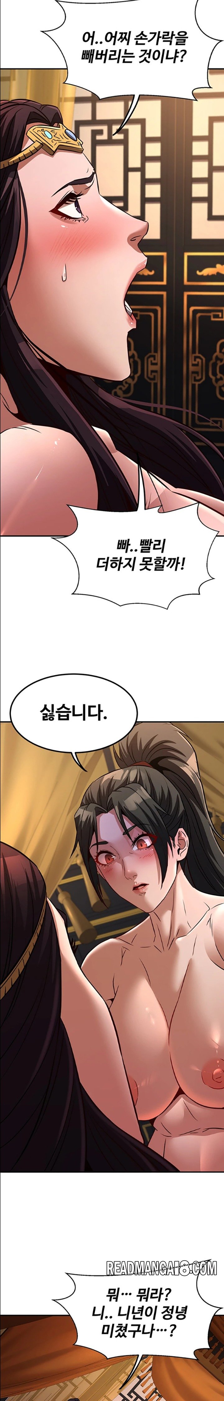 The Lustful Demon is the King of Demons Raw - Chapter 21 Page 12