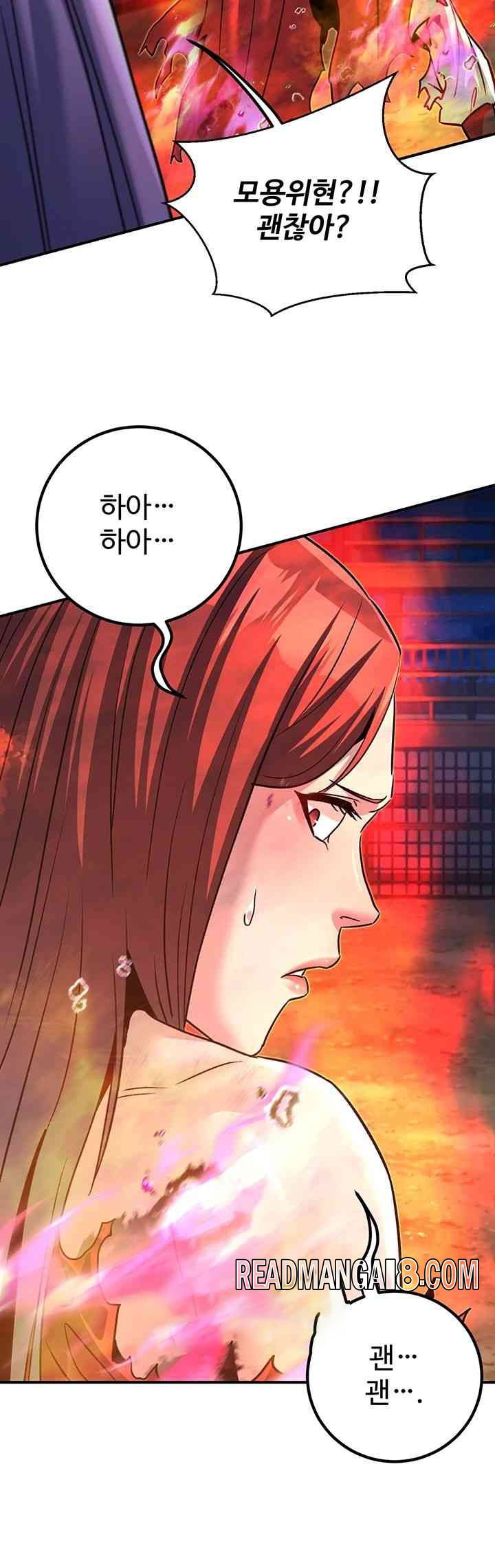 The Lustful Demon is the King of Demons Raw - Chapter 25 Page 41