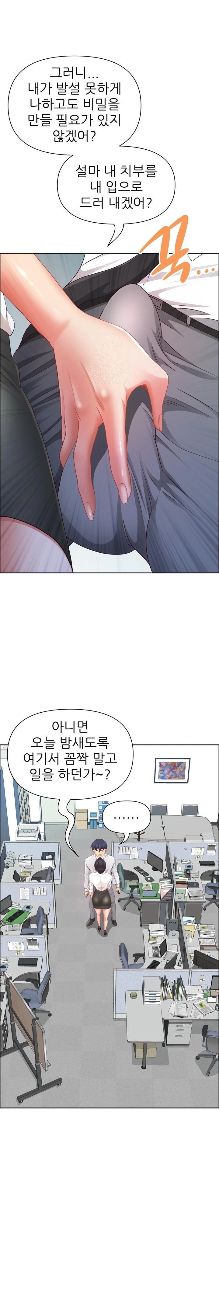 Big Guy Raw - Chapter 49 Page 26